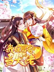 深夜厨房实验室 综艺在线观看